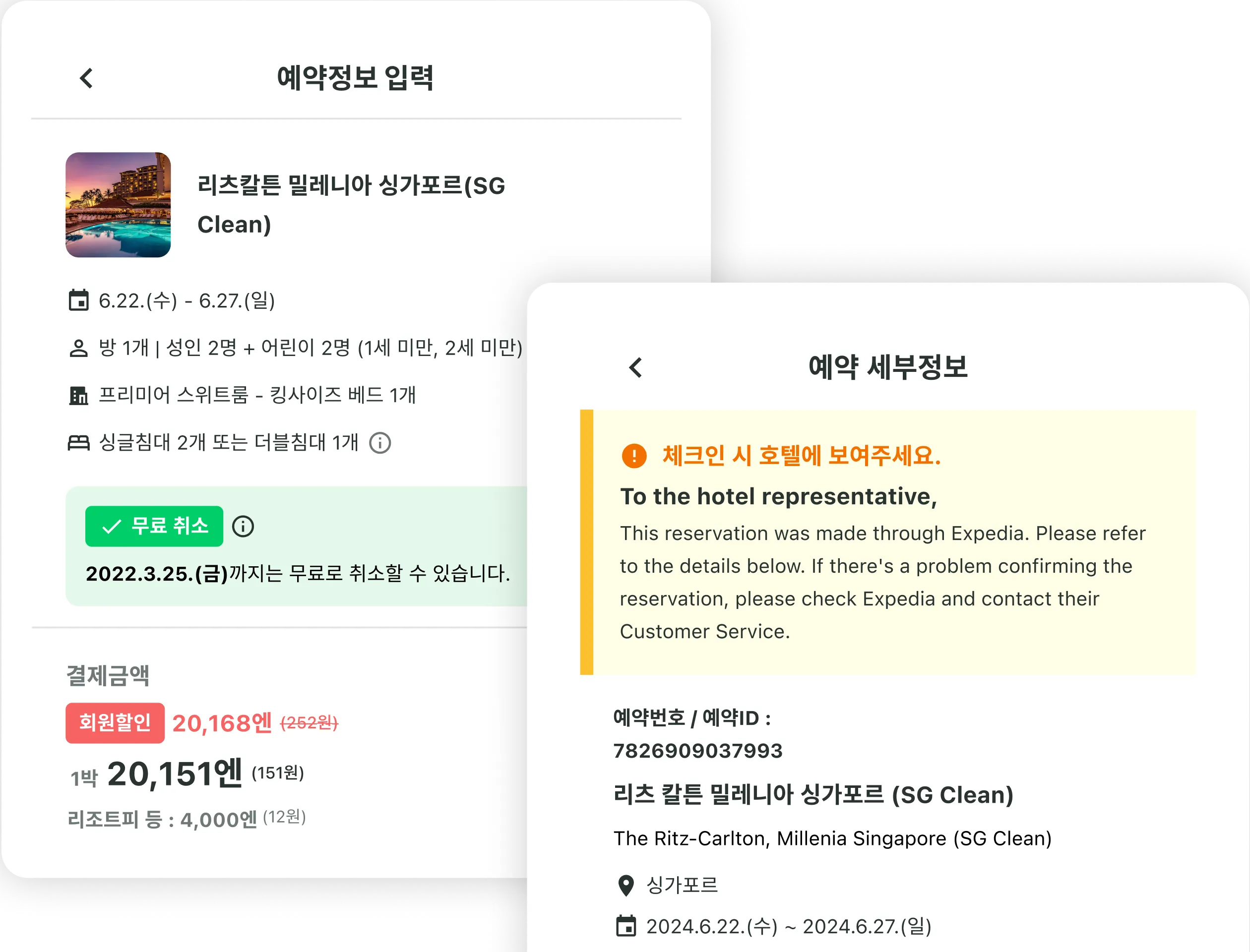 NEWT app hotel search